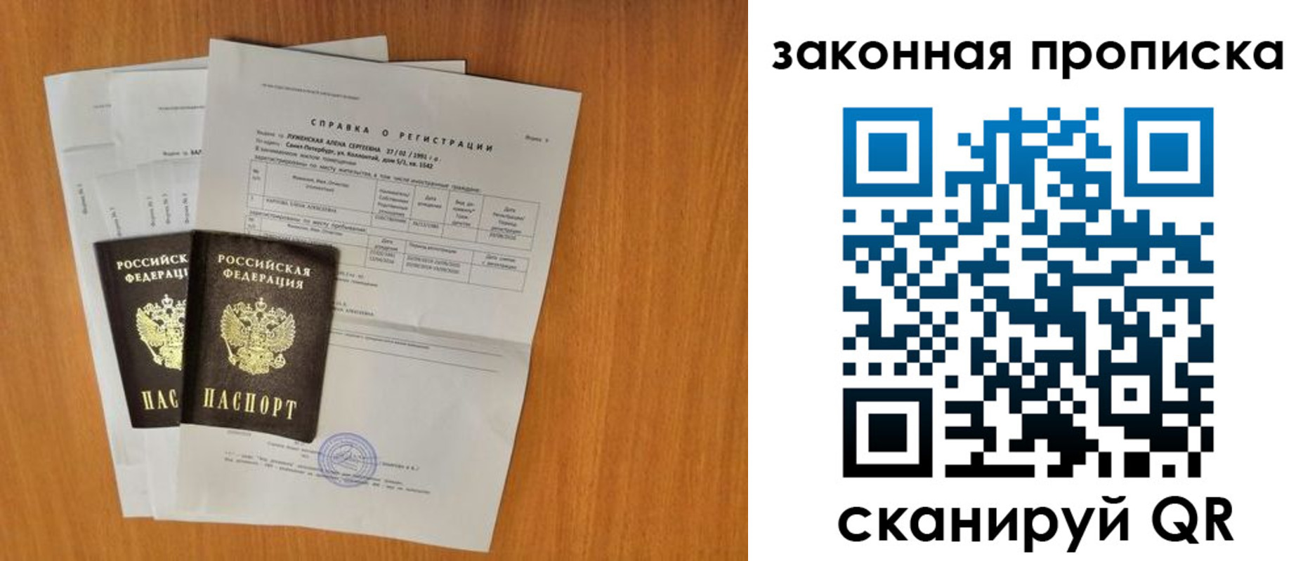 временная прописка в Дальнегорске