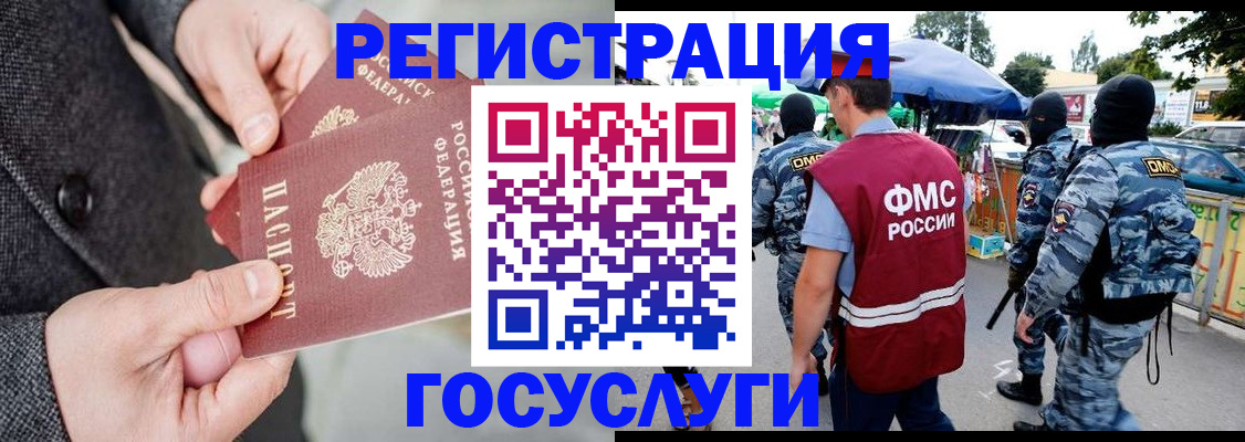 миграционный учет в Дальнегорске