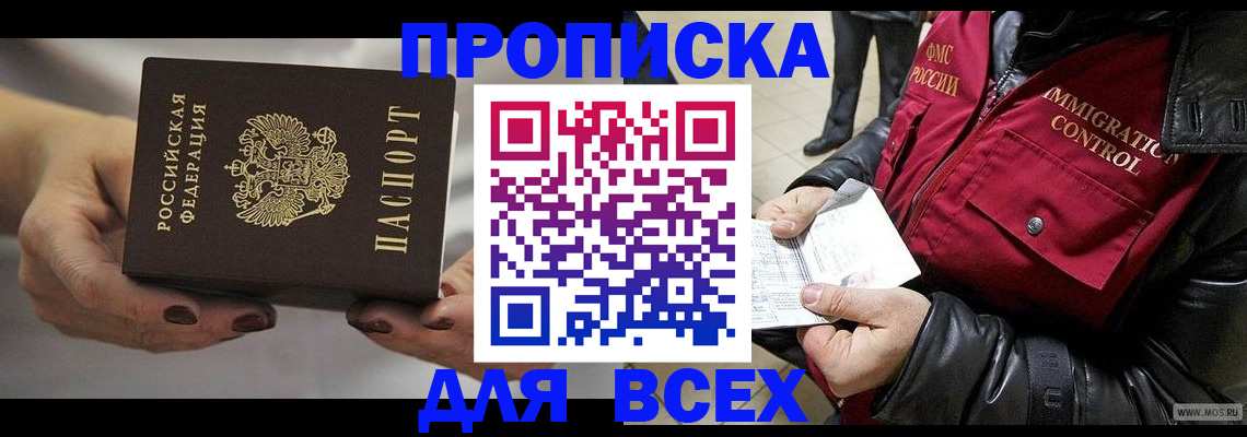 регистрация для дет. сада в Дальнегорске