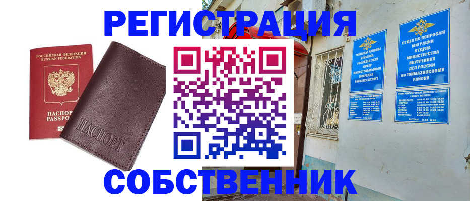 прописка регистрация в Дальнегорске