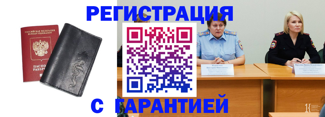 регистрация для дет. сада в Дальнегорске