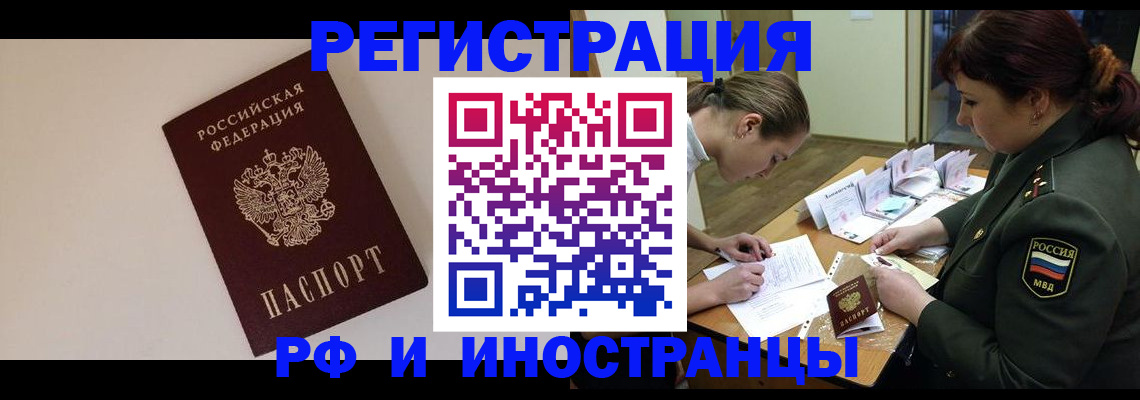 прописка ребенка в Дальнегорске