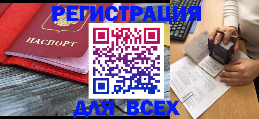 временная регистрация собственник в Дальнегорске