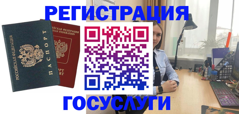 прописка иностранных граждан в Дальнегорске