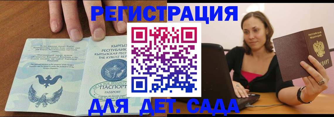 прописка поиск в Дальнегорске