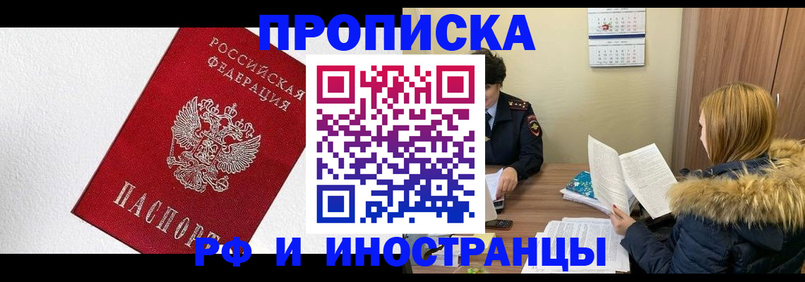 временная регистрация госуслуги в Дальнегорске