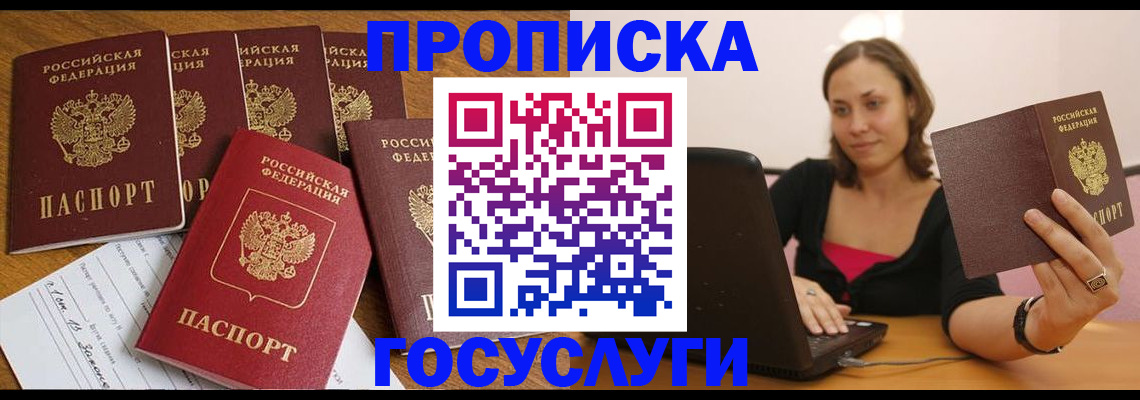 временная регистрация поиск в Дальнегорске