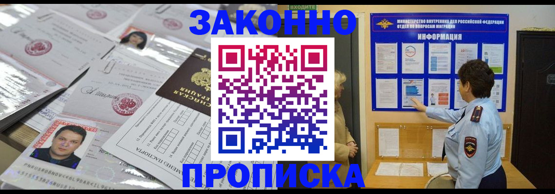 регистрация в Дальнегорске